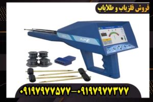 معایب و مزایای فلزیاب اژاکس امگا | آیا ارزش خرید دارد؟