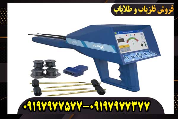 معایب و مزایای فلزیاب اژاکس امگا | آیا ارزش خرید دارد؟