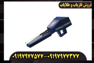 معایب و مزایای فلزیاب اژاکس امگا | آیا ارزش خرید دارد؟