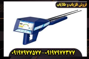 معایب و مزایای فلزیاب اژاکس امگا | آیا ارزش خرید دارد؟