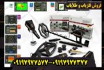 فلزیاب اژاکس پریمرو