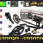 فلزیاب اژاکس پریمرو