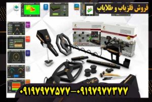 فلزیاب اژاکس پریمرو
