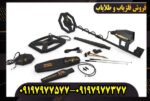 مزایای فلزیاب اژاکس پریمرو