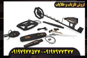 مزایای فلزیاب اژاکس پریمرو