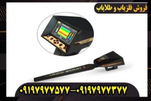 مزایای فلزیاب اژاکس پریمرو