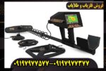 مزایای فلزیاب اژاکس پریمرو