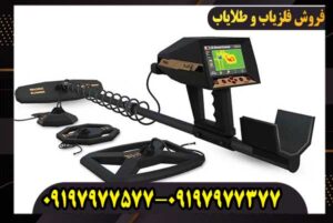 فلزیاب اژاکس پریمرو