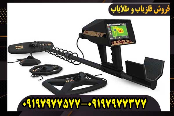 مزایای فلزیاب اژاکس پریمرو