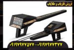 فلزیاب اژاکس پریمرو