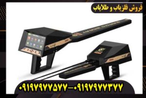 فلزیاب اژاکس پریمرو