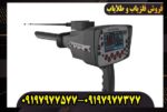 خرید گنجیاب ردیاب بی ار 100 پرو