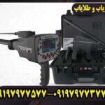 خرید گنجیاب ردیاب بی ار 100 پرو