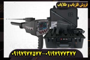 خرید گنجیاب ردیاب بی ار 100 پرو