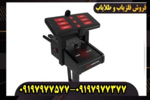 خرید فلزیاب دیپ 3D Max