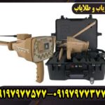 تست ردیاب گلد استپ پرو مکس سر زمین