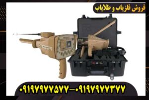 تست ردیاب گلد استپ پرو مکس سر زمین