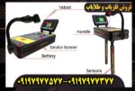 فلزیاب تصویری رویال انالایزر (Royal Analyzer)