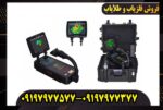 فلزیاب تصویری رویال انالایزر (Royal Analyzer)