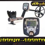 قیمت فلزیاب سافاری در ایران + بهترین فروشگاه‌ها برای خرید