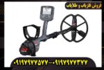 فلزیاب سی تی ایکس 3030
