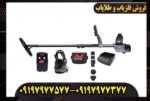 فلزیاب سی تی ایکس 3030