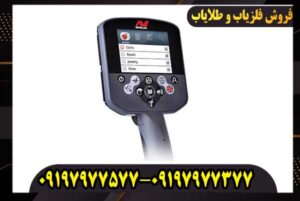 فلزیاب سی تی ایکس 3030