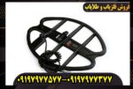 فلزیاب سی تی ایکس 3030