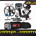 قیمت فلزیاب ایتراک در ایران