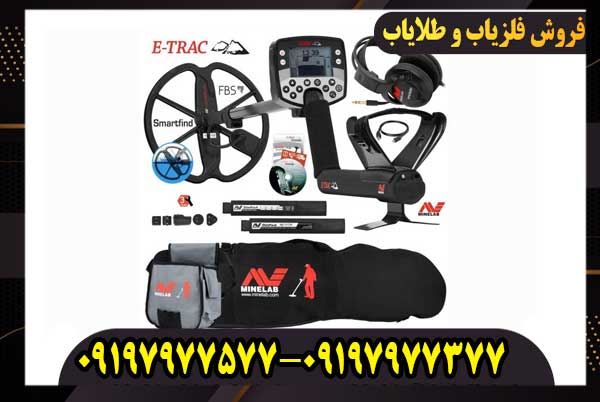 قیمت فلزیاب ایتراک در ایران