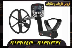 قیمت فلزیاب ایتراک در ایران