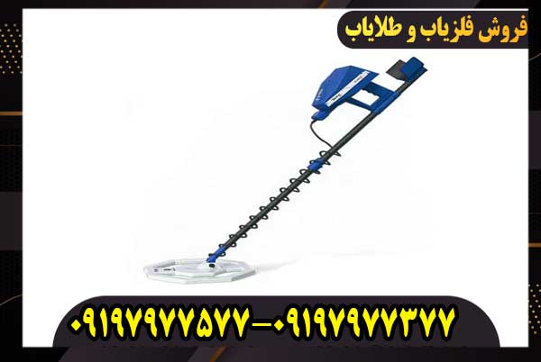 فلزیاب آژاکس تروپیک؛ قبل از خرید این نکته را بدانید