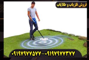 فلزیاب آژاکس تروپیک؛ قبل از خرید این نکته را بدانید