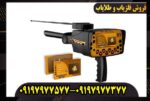 خرید گنجیاب ردیاب بی ار 20 پرو