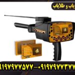 خرید گنجیاب ردیاب بی ار 20 پرو
