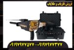 خرید گنجیاب ردیاب بی ار 20 پرو
