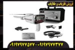 خرید گنجیاب دستگاه ردیاب بی ار 50 پرو