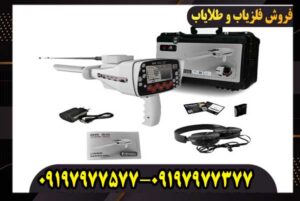خرید گنجیاب دستگاه ردیاب بی ار 50 پرو