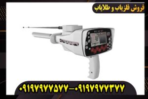 خرید گنجیاب دستگاه ردیاب بی ار 50 پرو