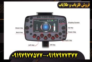 خرید گنجیاب ردیاب بی ار 100 پرو