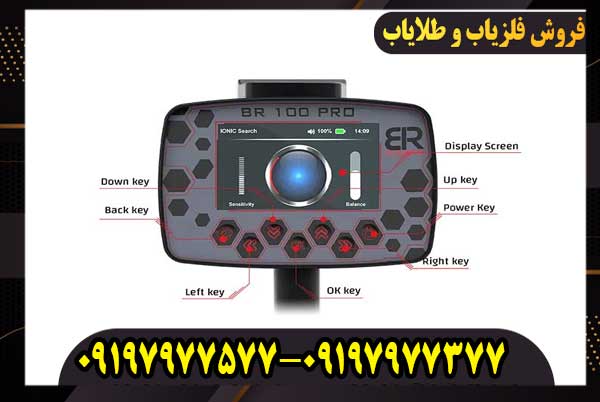 خرید گنجیاب ردیاب بی ار 100 پرو