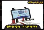 خرید گنجیاب ردیاب بی ار 750 پرو