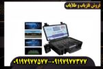 خرید گنجیاب ردیاب بی ار 750 پرو