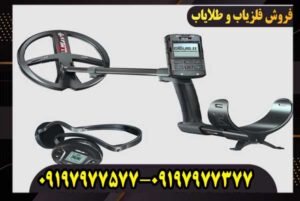 فروش ویژه فلزیاب دئوس ۲ با تخفیف استثنایی (مدت محدود)