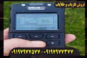 فلزیاب بوقی اکستریم هانتر
