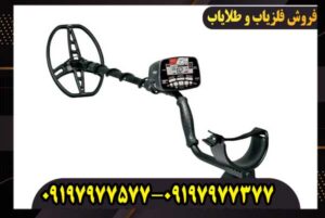 فلزیاب گرت ای تی مکس