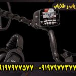 فلزیاب گرت ای تی مکس