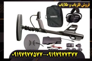 تست فلزیاب Garrett Axiom در زمین واقعی