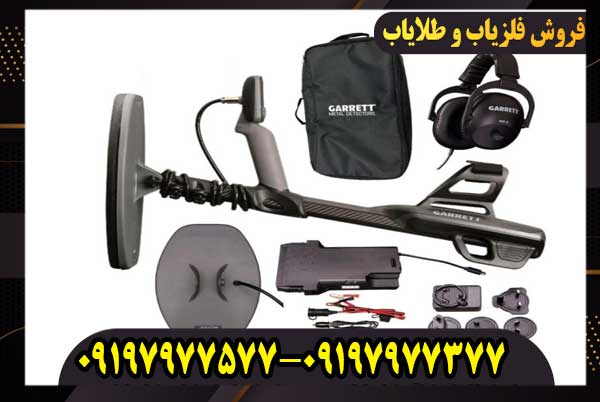 تست فلزیاب Garrett Axiom در زمین واقعی