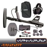 تست فلزیاب Garrett Axiom در زمین واقعی